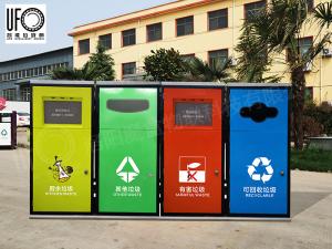 四分類智慧垃圾箱